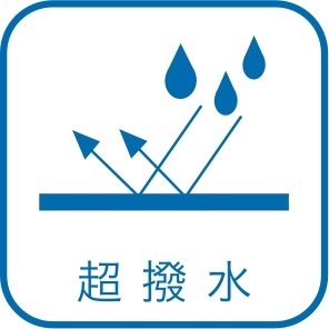 超撥水加工