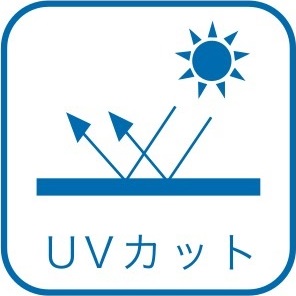 UVカット加工