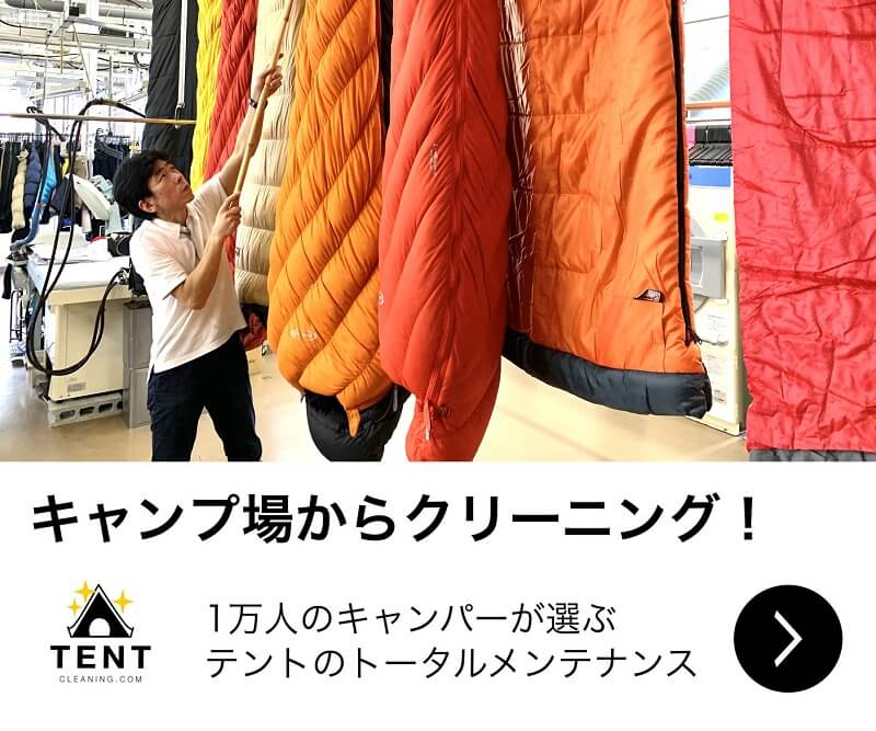 秋のカップルキャンプ コーデとインテリアと香り クリーニング４０３ ヨンマルサン