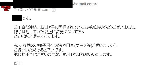 クリーニングのプロが教える帽子 キャップの保存方法とメンテナンス クリーニング４０３ ヨンマルサン