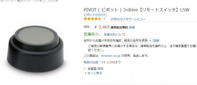 クルーズコントローラー スロットコントローラーをハイエースに付ける クリーニング４０３ ヨンマルサン