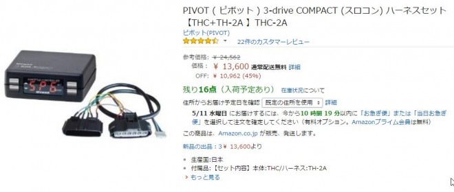 クルーズコントローラー、スロットコントローラーをハイエースに付ける | クリーニング４０３（ヨンマルサン）