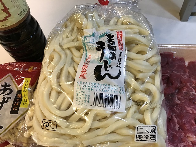 吉田のうどんの作り方 -みうらうどん・たけ川うどん風- | クリーニング４０３（ヨンマルサン）