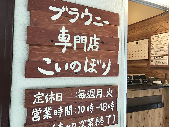 河口湖のお勧めな手土産 こいのぼり さんがお勧めです クリーニング４０３ ヨンマルサン