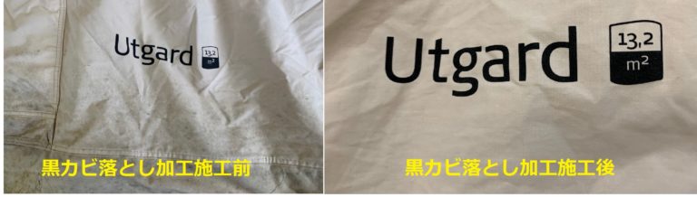 ウトガルド ウトガルド