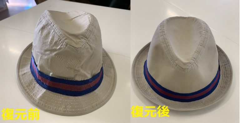 クリーニング屋で型崩れしてしまったハットの型直し クリーニング４０３ ヨンマルサン