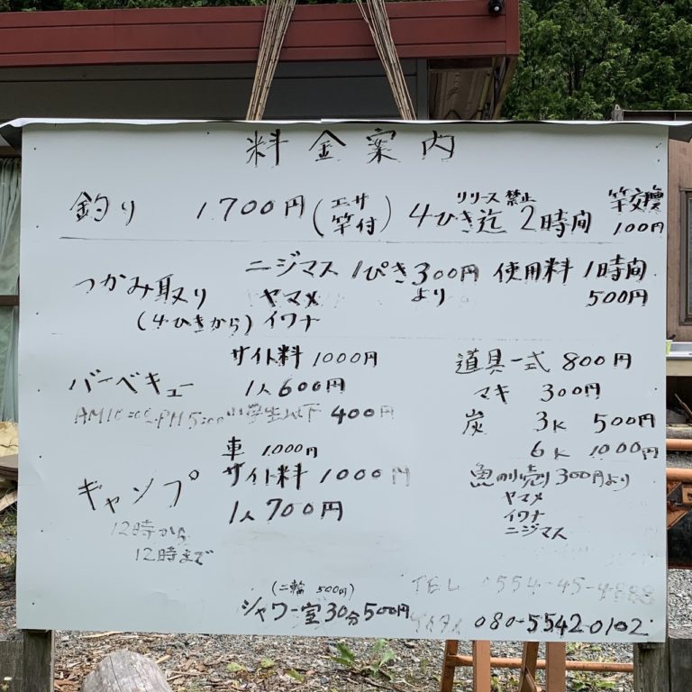 山梨県都留市で子供と一緒に釣り つかみ取りを楽しめる すげのレジャー クリーニング４０３ ヨンマルサン