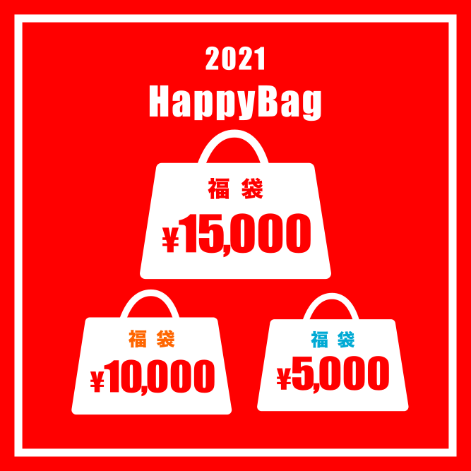 happybag2021
