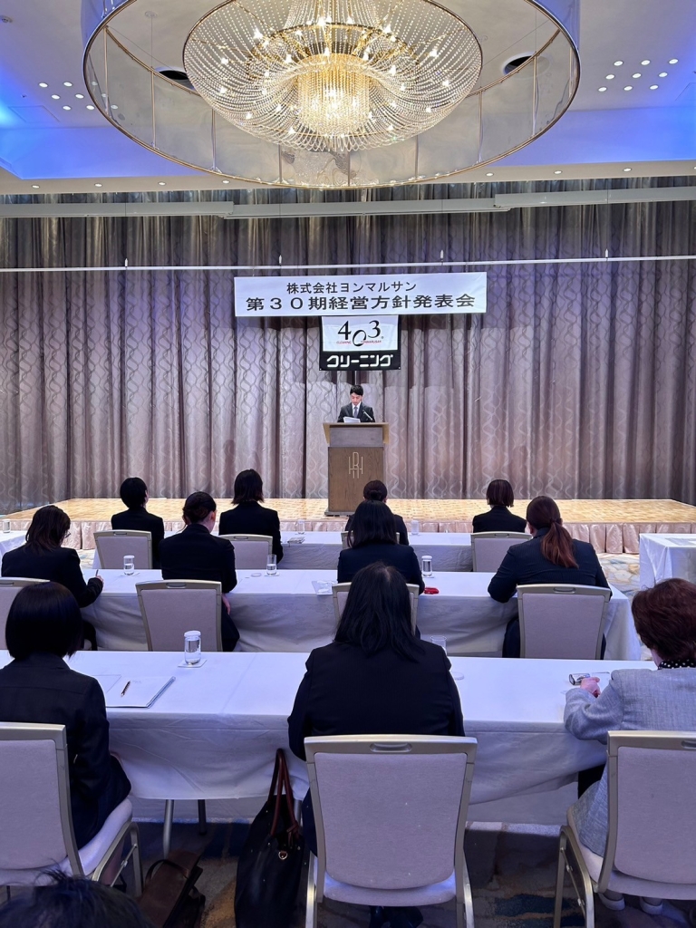 LINE_ALBUM_方針発表会_240915_1