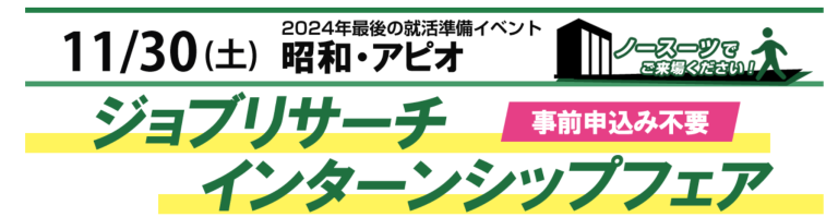 スクリーンショット 2024-11-13 184430