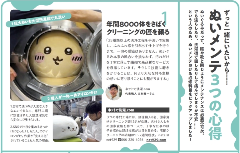 20250108_女性誌ララビギンの特別編集版MOOK