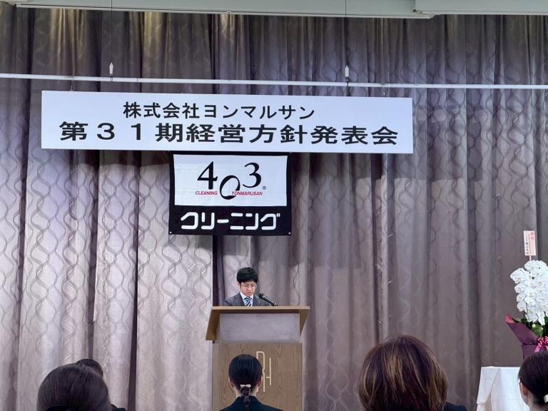 LINE_ALBUM_第31期経営方針発表会_250910_3