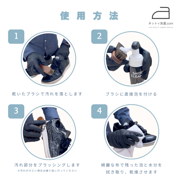 shoespray_5 shoespray_5