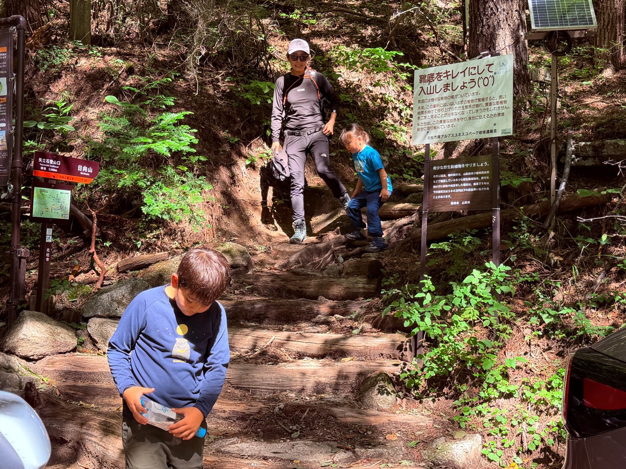 矢立石登山口へ帰着 日向山から下山して矢立石登山口へ戻った家族