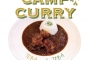 キャンプカレー（CAMP CURRY）を7月下旬より発売開始します。
