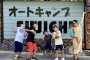 オートキャンプFUJICHU＆道の駅富士吉田