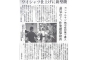 新型ワイシャツ仕上げ機導入が山梨日日新聞で紹介されました！