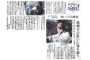 「ぬいぐるみ修理・クリーニング」について山梨日日新聞に掲載されました!